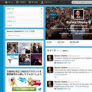 オバマ大統領もコメント