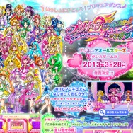 Wii『プリキュア オールスターズ ぜんいんしゅうごう☆レッツ