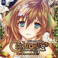 『Ciel nosurge ～失われた星へ捧ぐ詩～ RE:Incarnation』ジャケット