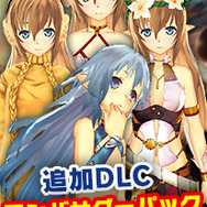 「Ciel nosurge ～失われた星へ捧ぐ詩～ アンバサダーDLC」イメージ