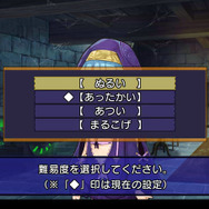 ゲーム開始時は「あったかい」がデフォルト。