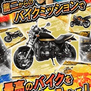 人気コミック「GTO」「湘南純愛組！」初のソーシャルゲーム『GTO × 湘南純愛組！ -フルスロットル-』今冬登場