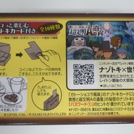 パッケージ裏面