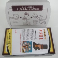 まずナゾトキカードがあります