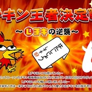 ドアラが初出演！？「ニコニコ超会議2」詳細が明らかに