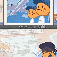 プロ野球チームをつくろう!