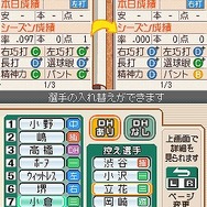 プロ野球チームをつくろう!