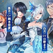『黒白(コクハク)~忘れじの水底から~』