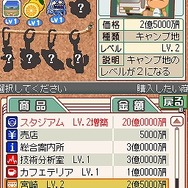 プロ野球チームをつくろう!