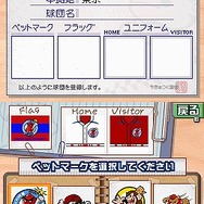 プロ野球チームをつくろう!