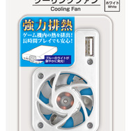クーリングファン ホワイト