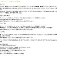 DVD・ブルーレイ コンディション条件