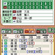 プロ野球チームをつくろう!