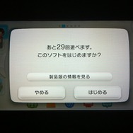 起動回数は30回