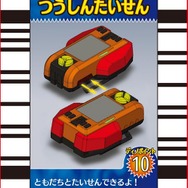 カードスラッシュで「超わざ」を繰り出せ！ 液晶ゲーム「恐竜キング」