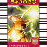 恐竜キング　超わざ他いろいろ 恐竜キング 超わざ他いろいろ 恐竜キング超わざ他いろいろ