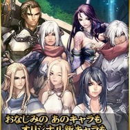 『リネージュ』初のソーシャルゲームがGREEに登場『リネージュ The Second Moon』