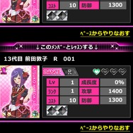 銀河No.1アイドルを目指そう『AKB0048 ギャラクシーシンデレラ』サービス開始