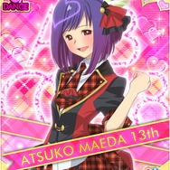 13代目 前田敦子