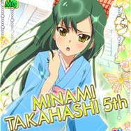 5代 目高橋みなみ