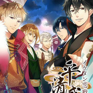 サイバード、恋愛ソーシャルゲーム『イケメン恋戦◆平清盛』をリリース