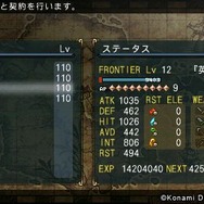 体験版ブーストモード