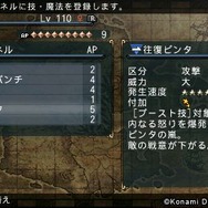 体験版ブーストモード