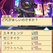 ドカポンジャーニー!〜なかよくケンカしてっ♪〜