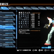 腕ストライクフリー