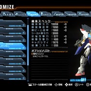 背ストライクフリー