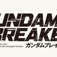 『ガンダムブレイカー』ロゴ