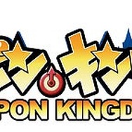 ドカポンキングダム for Wii