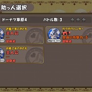 【プレイレビュー】単純だけど奥深く、ハマる！あまりにもよくできたパズルRPG『ケリ姫スイーツ』