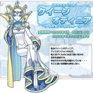 『トリックスター0』桜にちなんだイベント「花咲く頃に」を実施