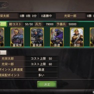 対戦設定（ルール変更後）