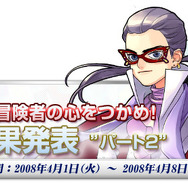 『トリックスター0』桜にちなんだイベント「花咲く頃に」を実施