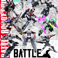 バトルロボット魂 パッケージ