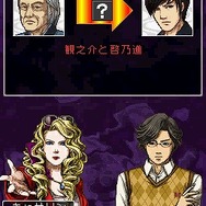 DS 山村美紗サスペンス』6月5日発売決定―自らの手で京の事件の