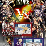 聖戦