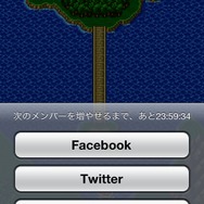 FacebookかTwitterに投稿しよう