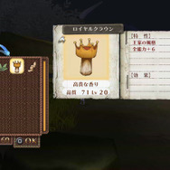 他では手に入らないレアな素材も魅力です。