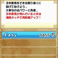 雪男投げ 難易度選択