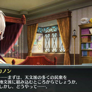 第一幕「皇位継承の儀にカノンは何を想う?」