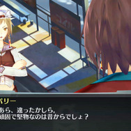 第二幕「二人の区長の秘密の対談」