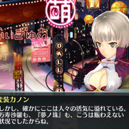 第三幕「カノンの視察 その行き先は!?」