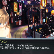 第三幕「二人はある想い秘めて家路へ」