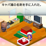 彼氏の部屋で浮気の証拠探し