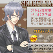 「冷たい浮気男」せいじ 27歳