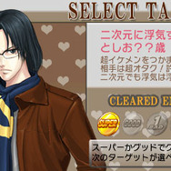 「二次元に浮気する彼氏」としお ?歳