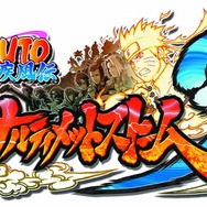 『NARUTO-ナルト- 疾風伝 ナルティメットストーム3』ロゴ